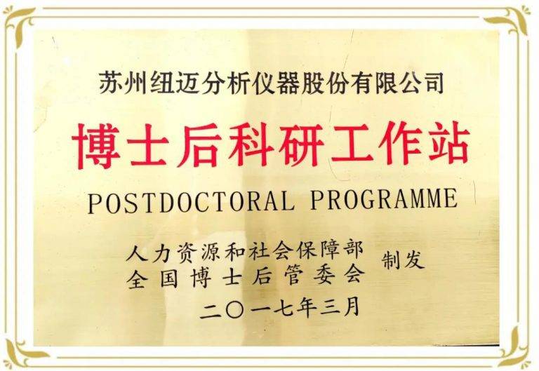 苏州时博平台（中国）ios/安卓版/手机app下载
博士后科研工作站晋升为国家级