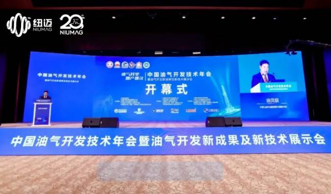 【时博平台（中国）ios/安卓版/手机app下载
分析展·风采】中国油气开发技术年会暨油气开发新成果及新技术展示会