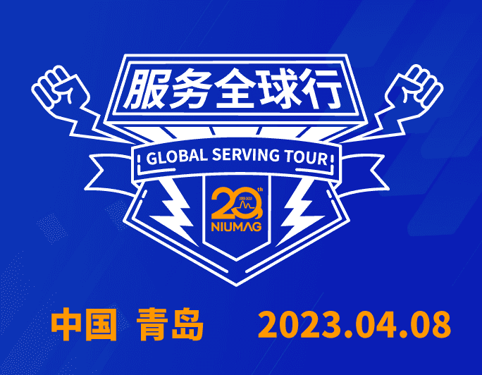 【报名通知】时博平台（中国）ios/安卓版/手机app下载
分析20周年|“质”敬责任之服务全球行-（2023首站）青岛站报名开启
