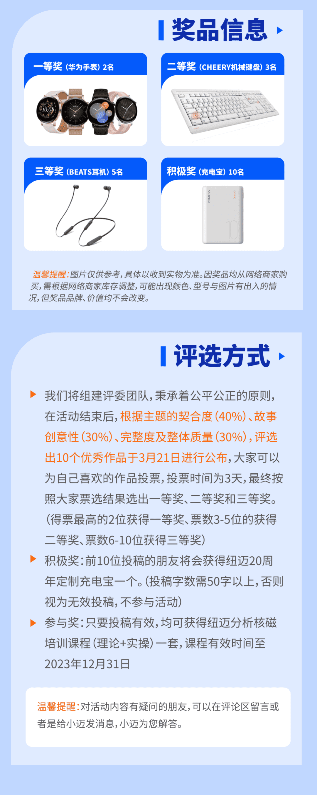 【时博平台（中国）ios/安卓版/手机app下载
20周年庆】用户忆往昔，创新20载-有奖故事征集正式开始！千元礼品已备好，等你来投稿！