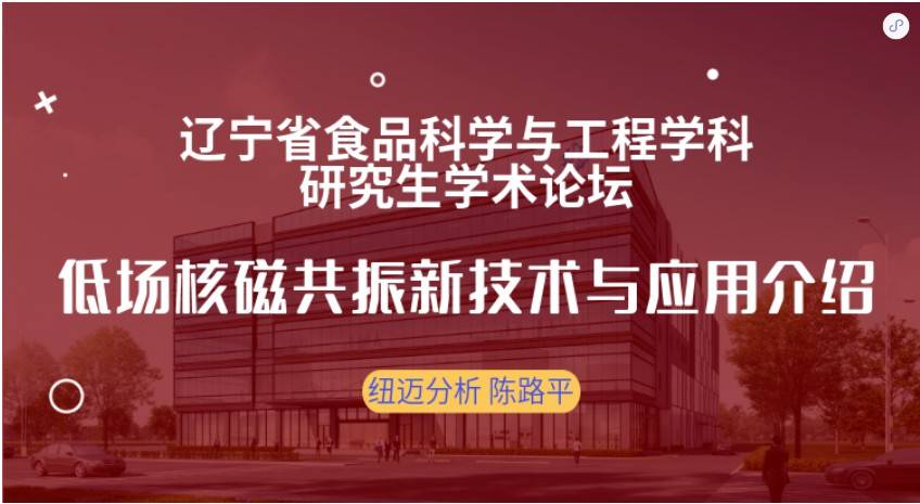 第四届辽宁省食品科学与工程学科研究生学术论坛成功召开！时博平台（中国）ios/安卓版/手机app下载
赞助奖品花落谁家？