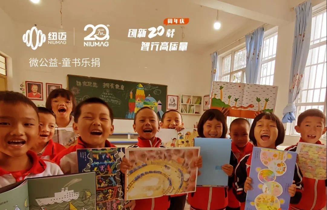 时博平台（中国）ios/安卓版/手机app下载
20周年公益活动|世界读书日邀您一起“书”送希望 与爱“童”行