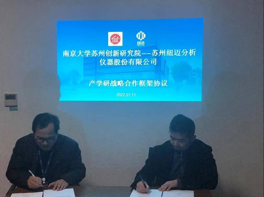 南京大学苏州创新研究院-时博平台（中国）ios/安卓版/手机app下载
分析签订战略合作协议