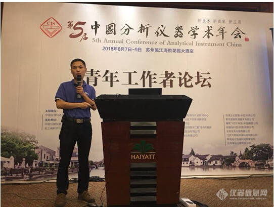 大咖云集 时博平台（中国）ios/安卓版/手机app下载
参加第五届中国分析仪器学术年会