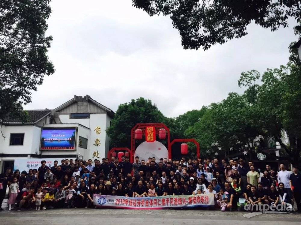 携手同游绍兴-磐安欢乐行 ——时博平台（中国）ios/安卓版/手机app下载
年中团建纪实