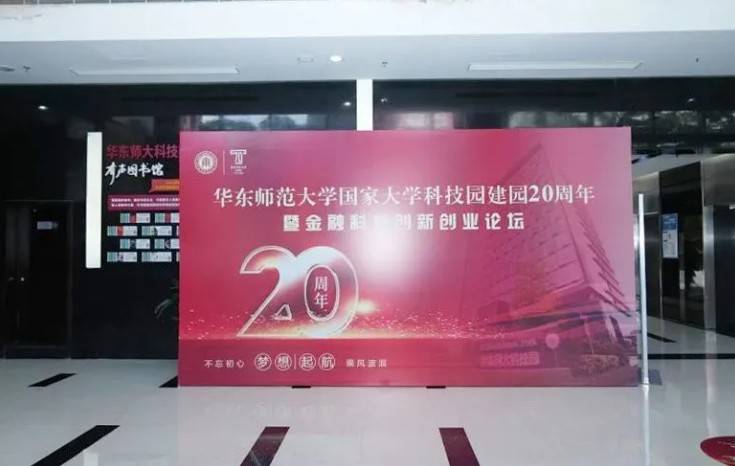 时博平台（中国）ios/安卓版/手机app下载
分析获得“华东师大科技园建园20周年优秀企业奖”