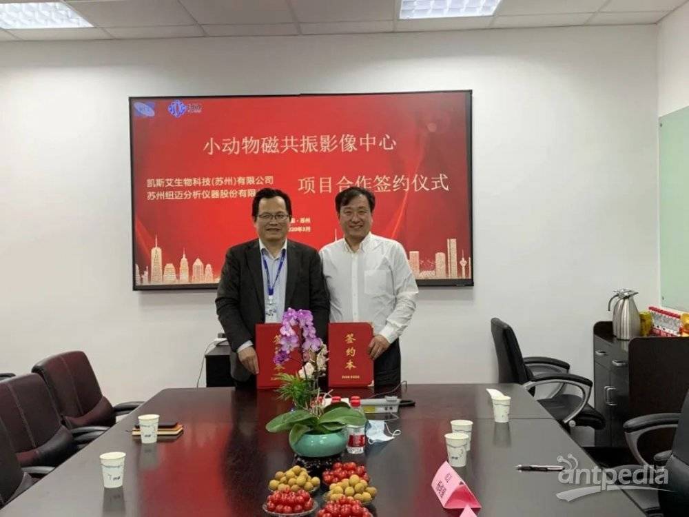 苏州时博平台（中国）ios/安卓版/手机app下载
携手凯斯艾共建“小动物磁共振影像中心”