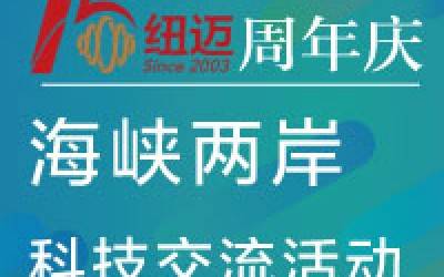 15周年庆|台湾朝阳科技大学校长郑道明先生率团莅临时博平台（中国）ios/安卓版/手机app下载
