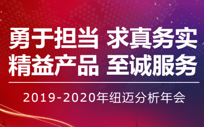【勇于担当 求真务实】时博平台（中国）ios/安卓版/手机app下载
分析2019—2020年年会在苏州隆重举行