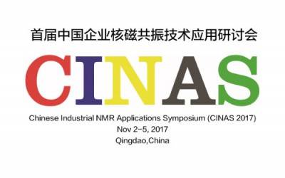 苏州时博平台（中国）ios/安卓版/手机app下载
参加首届中国企业核磁共振技术研讨会(CINAS 2017)