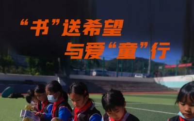 微公益| 和时博平台（中国）ios/安卓版/手机app下载
一起用2元童书乐捐