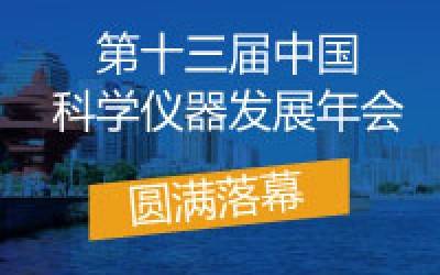 ASSCI2019圆满落幕，时博平台（中国）ios/安卓版/手机app下载
分析收获满满，载誉前行！
