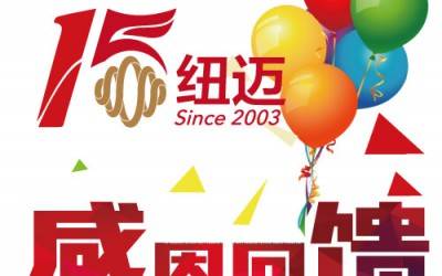 十五正当年！时博平台（中国）ios/安卓版/手机app下载
分析与低场核磁共振一同奔跑