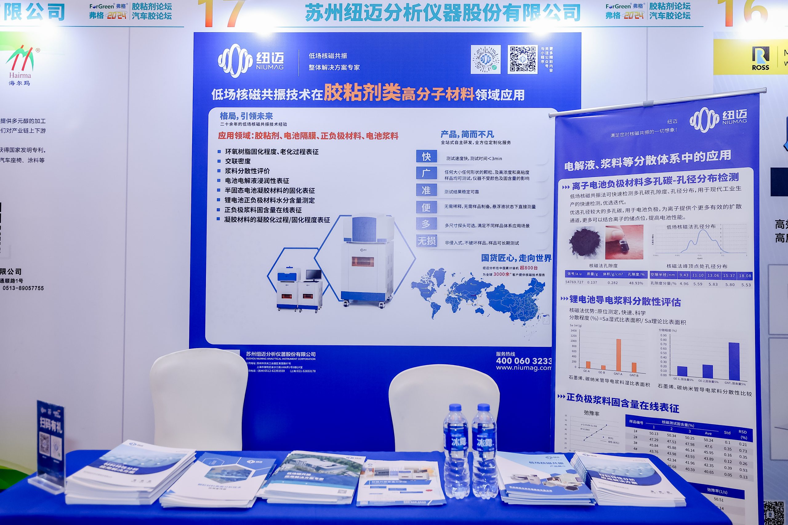 时博平台（中国）ios/安卓版/手机app下载
分析展·风采|时博平台（中国）ios/安卓版/手机app下载
携绿色解决方案 亮相第八届环保胶粘剂/新能源汽车胶/动力电池用胶论坛