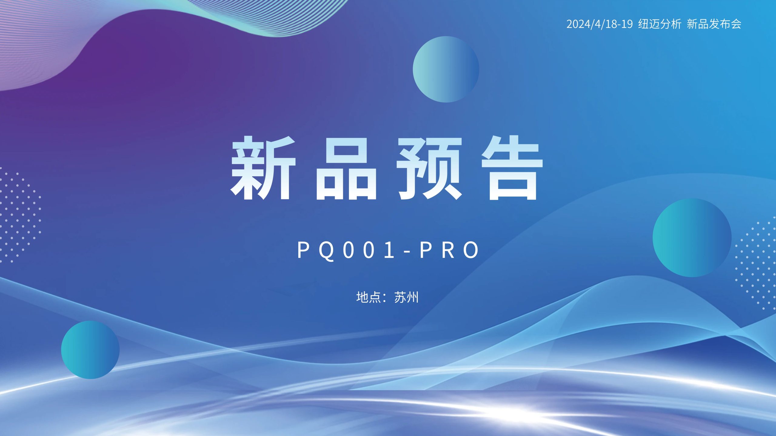 新品预告|时博平台（中国）ios/安卓版/手机app下载
分析PQ001-PRO新品即将震撼亮相，你准备好了吗？