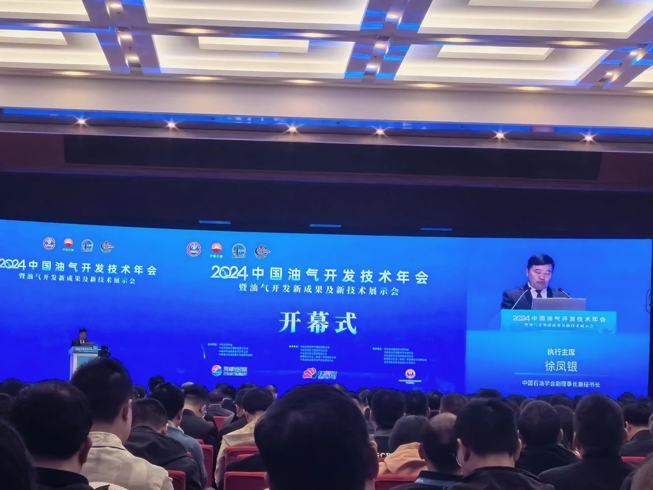 时博平台（中国）ios/安卓版/手机app下载
分析展·风采| 2024年中国油气开发技术年会精彩进行中......