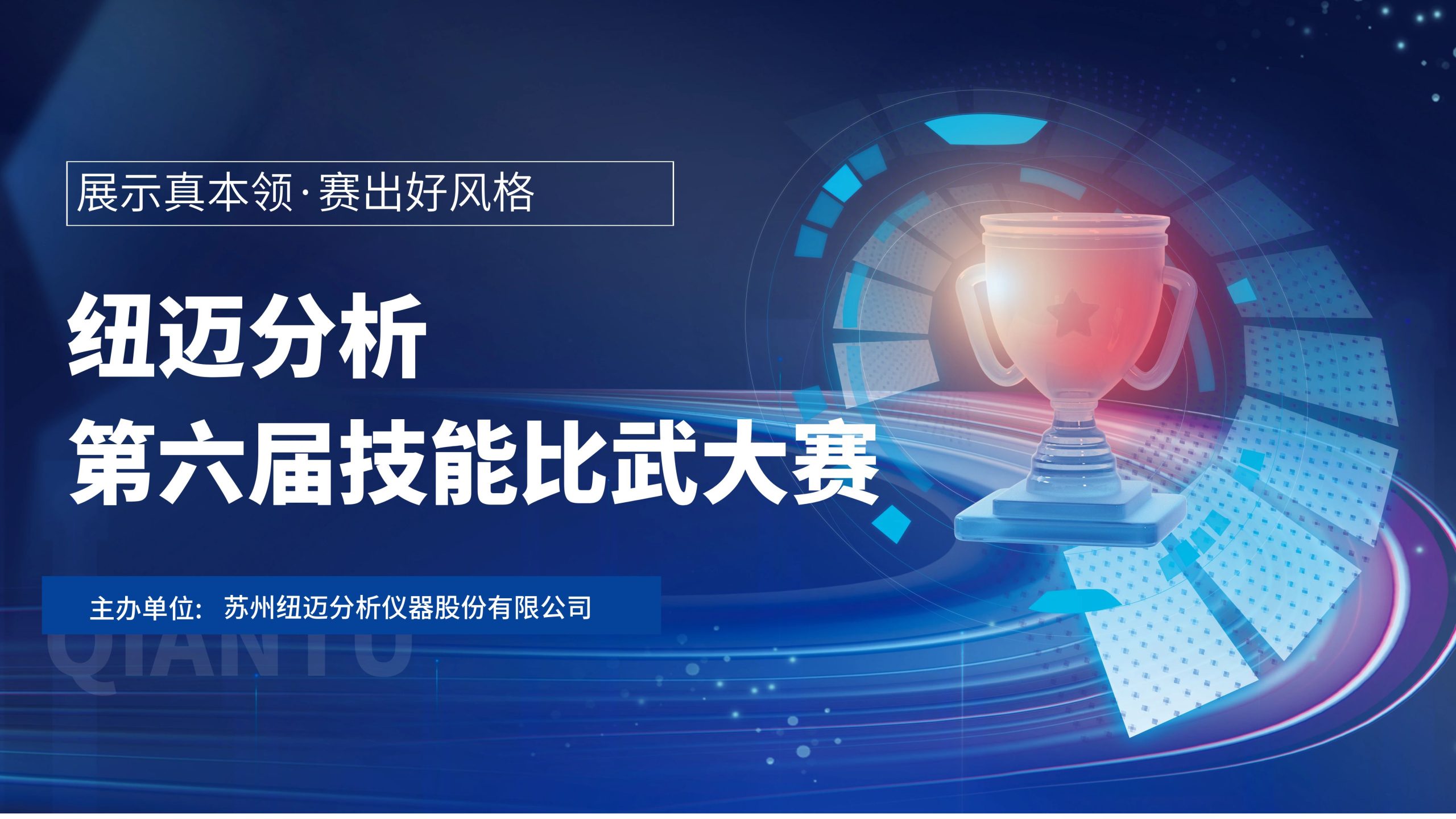 技能切磋，智慧碰撞—时博平台（中国）ios/安卓版/手机app下载
分析第六届技能比武大赛圆满落幕