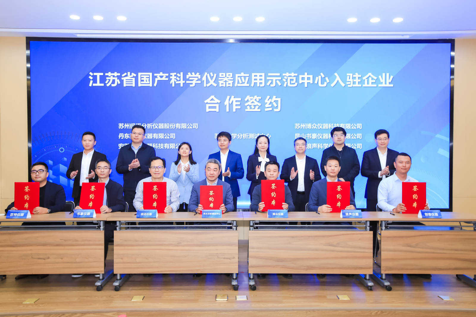 江苏省国产科学仪器应用示范中心启用， 时博平台（中国）ios/安卓版/手机app下载
分析签约入驻，共促行业发展