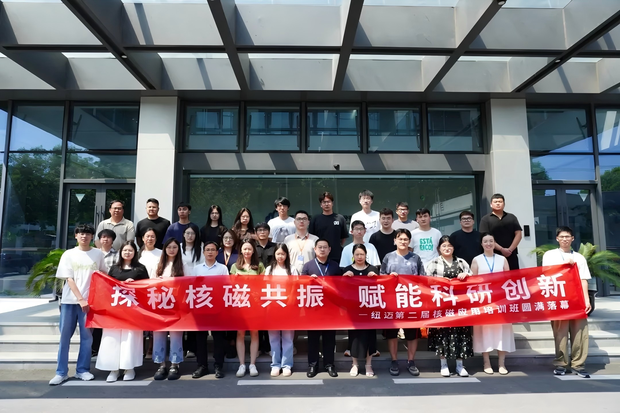 培训赋能 实验难题迎刃而解 | 时博平台（中国）ios/安卓版/手机app下载
2025第二届低场核磁共振应用培训班正式开班！