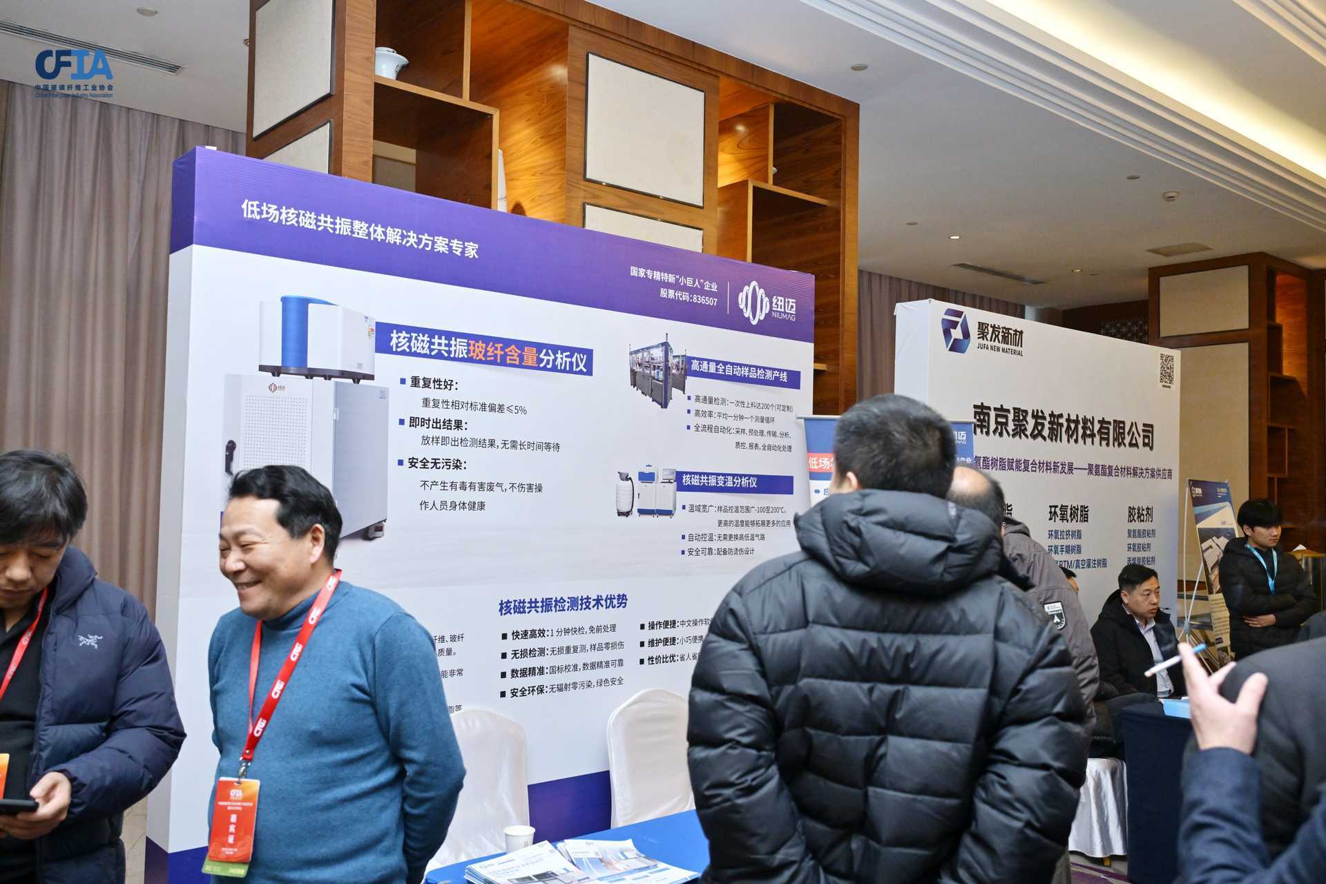 时博平台（中国）ios/安卓版/手机app下载
展风采|破局“反内卷”，时博平台（中国）ios/安卓版/手机app下载
分析以核磁共振技术助力玻纤产业迈向高质量发展新阶段