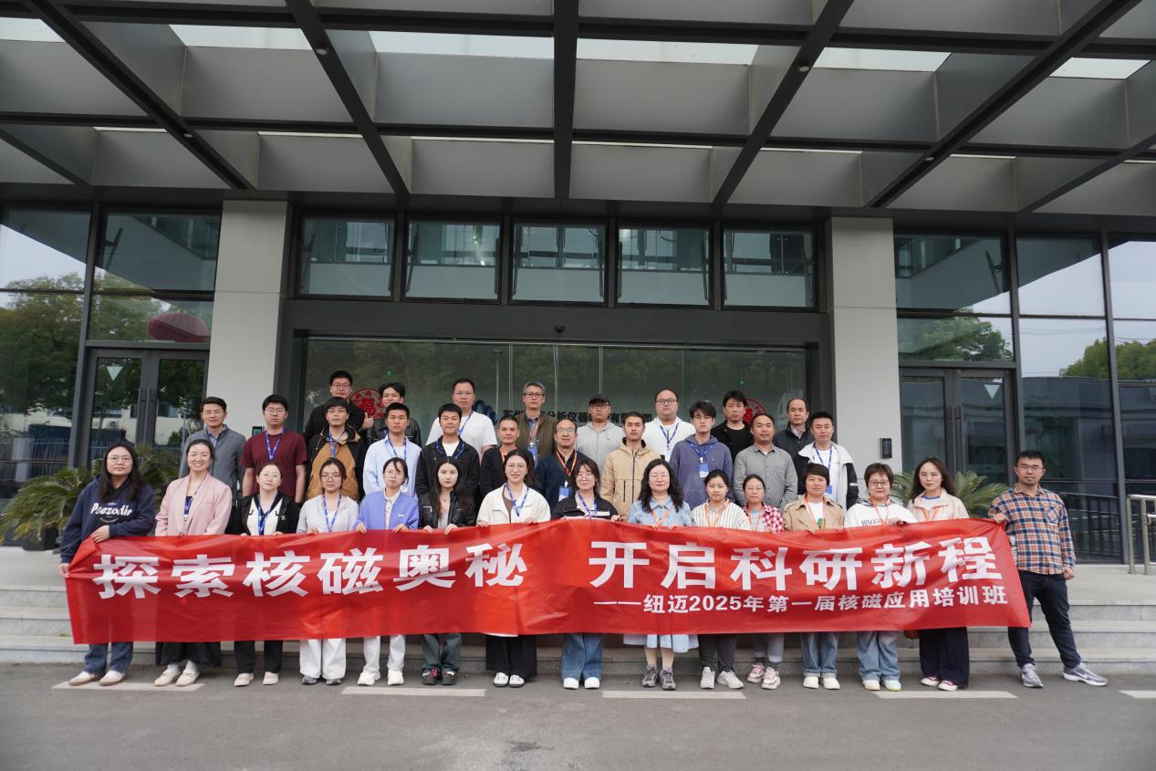 时博平台（中国）ios/安卓版/手机app下载
2026年第一届低场核磁共振应用培训班开班通知