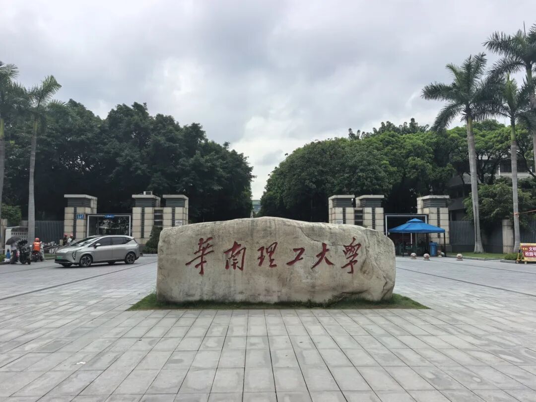 校企联动共研新知 | 苏州时博平台（中国）ios/安卓版/手机app下载
走进华南理工大学，解锁食品乳液检测全新方案