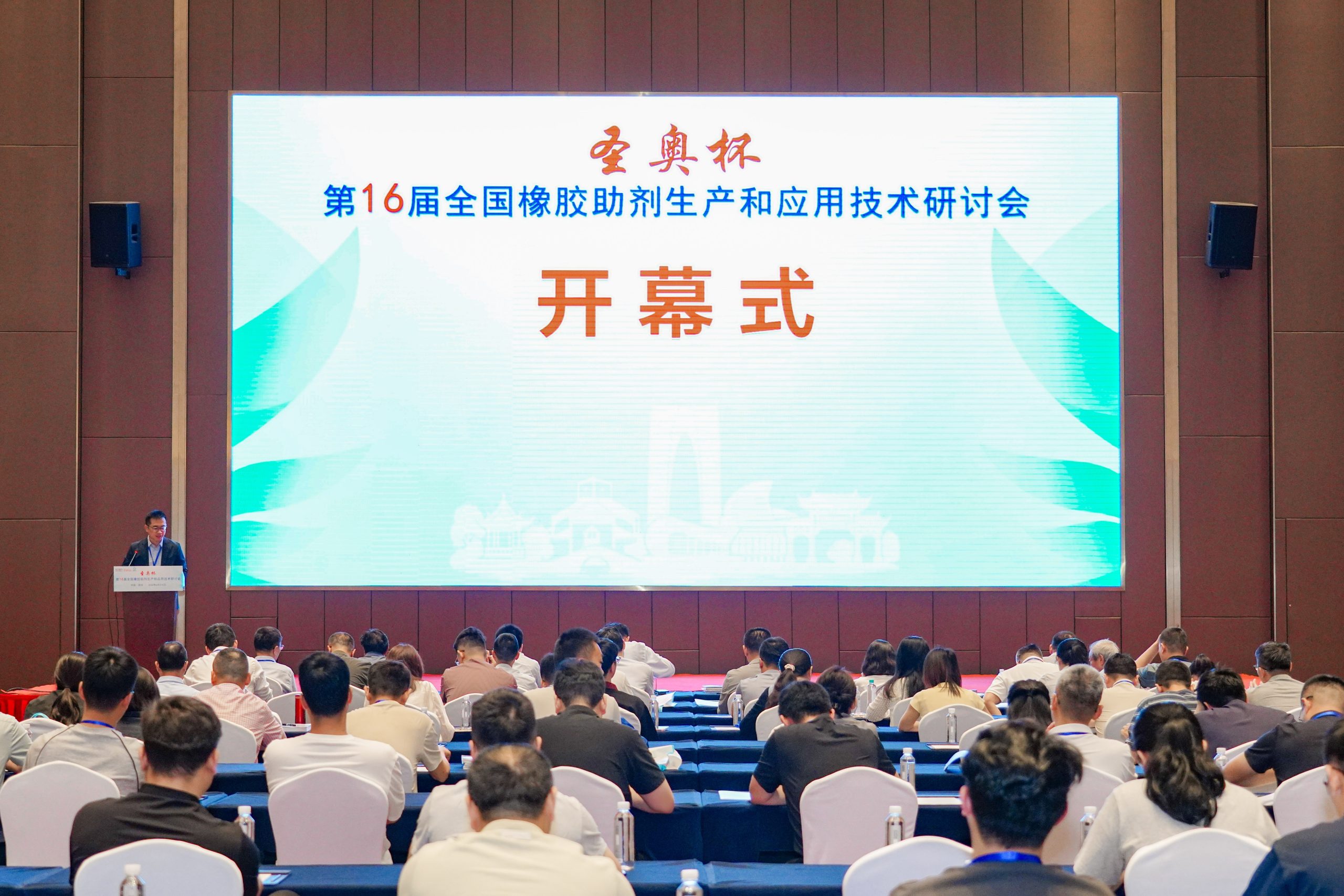 时博平台（中国）ios/安卓版/手机app下载
展风采 | “圣奥杯”第16届助剂会，时博平台（中国）ios/安卓版/手机app下载
以展台 + 大会报告 双维度赋能橡胶弹性体性能高效表征